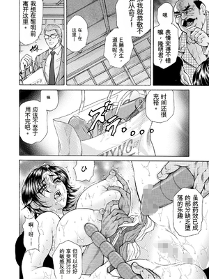 [飛野俊之] 偽典 生贄夫人第1~4章合订本[中文翻译]_324