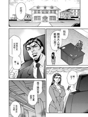 [飛野俊之] 偽典 生贄夫人第1~4章合订本[中文翻译]_336