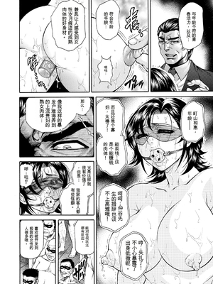 [飛野俊之] 偽典 生贄夫人第1~4章合订本[中文翻译]_338