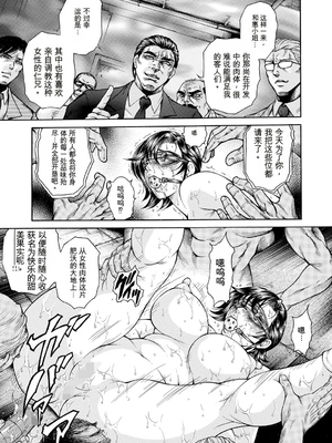 [飛野俊之] 偽典 生贄夫人第1~4章合订本[中文翻译]_339