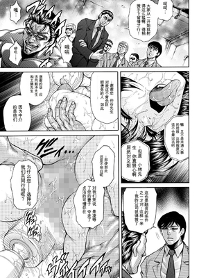 [飛野俊之] 偽典 生贄夫人第1~4章合订本[中文翻译]_345