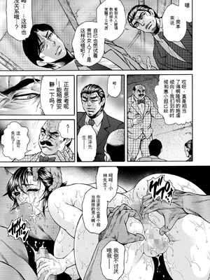 [飛野俊之] 偽典 生贄夫人第1~4章合订本[中文翻译]_347