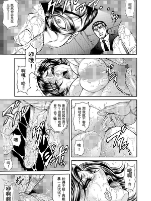 [飛野俊之] 偽典 生贄夫人第1~4章合订本[中文翻译]_349