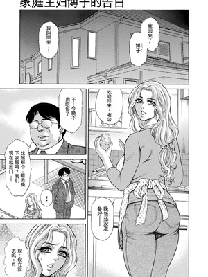 [飛野俊之] 偽典 生贄夫人第1~4章合订本[中文翻译]_355