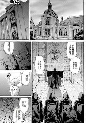 [飛野俊之] 偽典 生贄夫人第1~4章合订本[中文翻译]_371