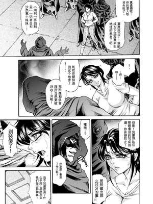 [飛野俊之] 偽典 生贄夫人第1~4章合订本[中文翻译]_373