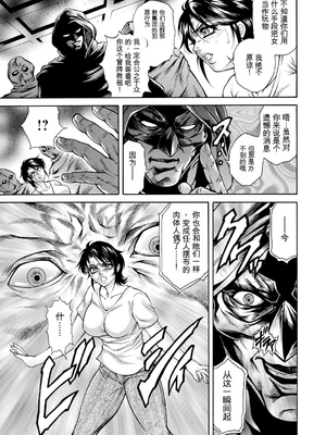 [飛野俊之] 偽典 生贄夫人第1~4章合订本[中文翻译]_375