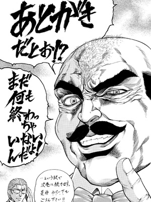 [飛野俊之] 偽典 生贄夫人第1~4章合订本[中文翻译]_387