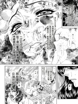 [飛野俊之] 偽典 生贄夫人第1~4章合订本[中文翻译]_394