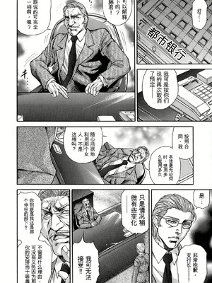 [飛野俊之] 偽典 生贄夫人第1~4章合订本[中文翻译]_396