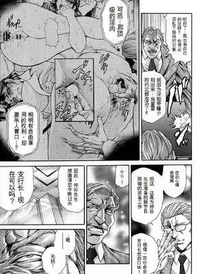 [飛野俊之] 偽典 生贄夫人第1~4章合订本[中文翻译]_397