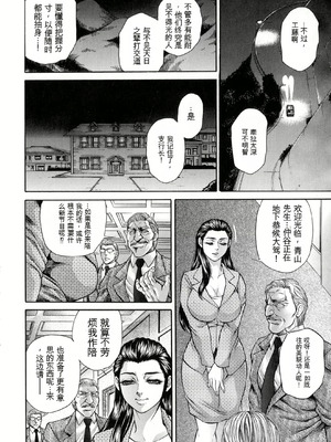 [飛野俊之] 偽典 生贄夫人第1~4章合订本[中文翻译]_398