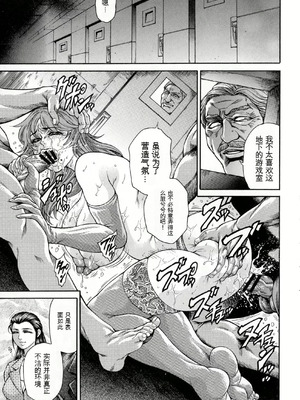 [飛野俊之] 偽典 生贄夫人第1~4章合订本[中文翻译]_399