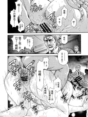 [飛野俊之] 偽典 生贄夫人第1~4章合订本[中文翻译]_402