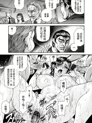 [飛野俊之] 偽典 生贄夫人第1~4章合订本[中文翻译]_403