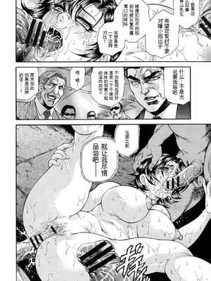 [飛野俊之] 偽典 生贄夫人第1~4章合订本[中文翻译]_408