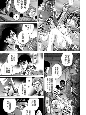 [飛野俊之] 偽典 生贄夫人第1~4章合订本[中文翻译]_409