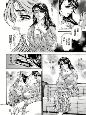 [飛野俊之] 偽典 生贄夫人第1~4章合订本[中文翻译]_410