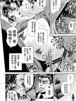 [飛野俊之] 偽典 生贄夫人第1~4章合订本[中文翻译]_430