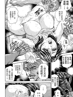 [飛野俊之] 偽典 生贄夫人第1~4章合订本[中文翻译]_436