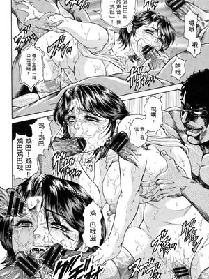 [飛野俊之] 偽典 生贄夫人第1~4章合订本[中文翻译]_440