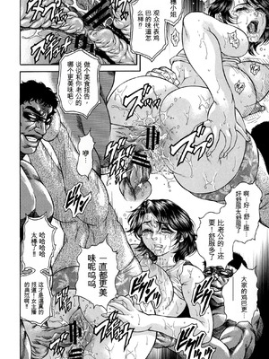 [飛野俊之] 偽典 生贄夫人第1~4章合订本[中文翻译]_444