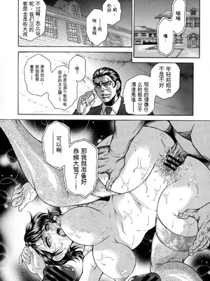 [飛野俊之] 偽典 生贄夫人第1~4章合订本[中文翻译]_446