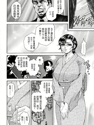 [飛野俊之] 偽典 生贄夫人第1~4章合订本[中文翻译]_454