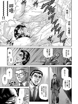 [飛野俊之] 偽典 生贄夫人第1~4章合订本[中文翻译]_463