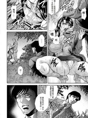 [飛野俊之] 偽典 生贄夫人第1~4章合订本[中文翻译]_466