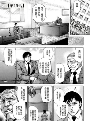 [飛野俊之] 偽典 生贄夫人第1~4章合订本[中文翻译]_467