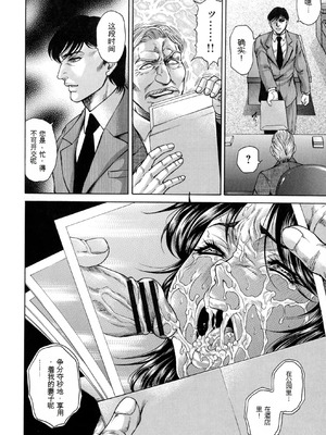 [飛野俊之] 偽典 生贄夫人第1~4章合订本[中文翻译]_468