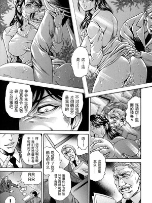 [飛野俊之] 偽典 生贄夫人第1~4章合订本[中文翻译]_469