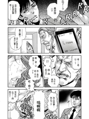 [飛野俊之] 偽典 生贄夫人第1~4章合订本[中文翻译]_470