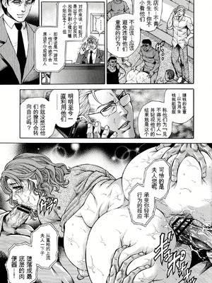 [飛野俊之] 偽典 生贄夫人第1~4章合订本[中文翻译]_477