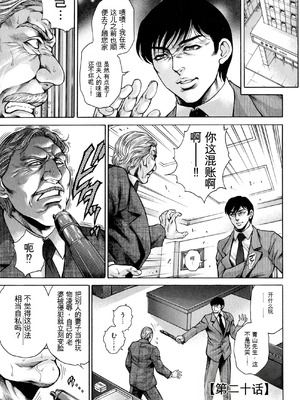 [飛野俊之] 偽典 生贄夫人第1~4章合订本[中文翻译]_487