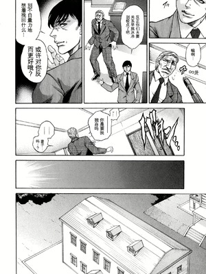 [飛野俊之] 偽典 生贄夫人第1~4章合订本[中文翻译]_488