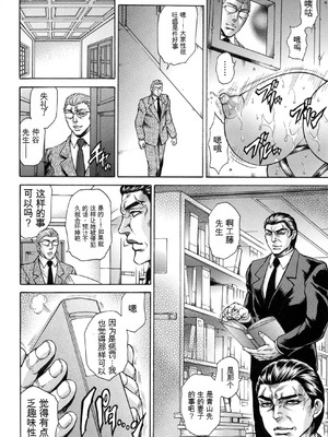 [飛野俊之] 偽典 生贄夫人第1~4章合订本[中文翻译]_492