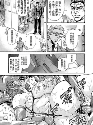 [飛野俊之] 偽典 生贄夫人第1~4章合订本[中文翻译]_493