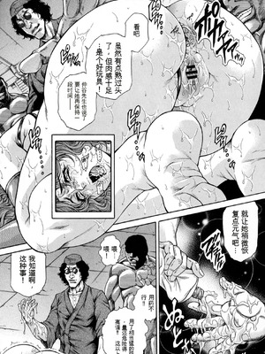 [飛野俊之] 偽典 生贄夫人第1~4章合订本[中文翻译]_496