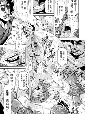 [飛野俊之] 偽典 生贄夫人第1~4章合订本[中文翻译]_503