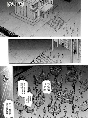 [飛野俊之] 偽典 生贄夫人第1~4章合订本[中文翻译]_507