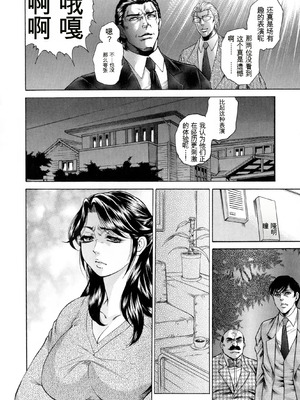 [飛野俊之] 偽典 生贄夫人第1~4章合订本[中文翻译]_526