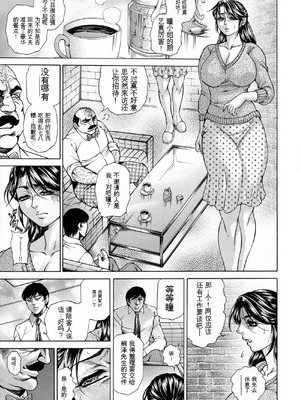 [飛野俊之] 偽典 生贄夫人第1~4章合订本[中文翻译]_529