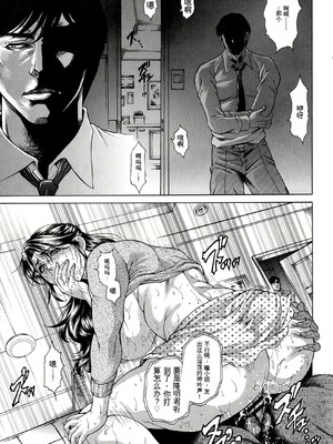 [飛野俊之] 偽典 生贄夫人第1~4章合订本[中文翻译]_537