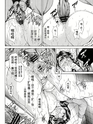 [飛野俊之] 偽典 生贄夫人第1~4章合订本[中文翻译]_540