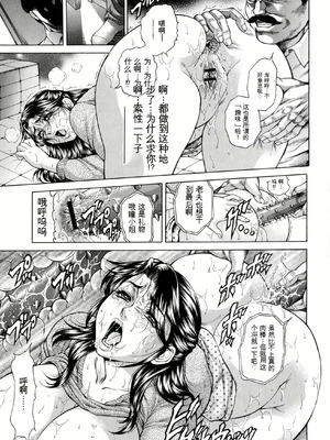 [飛野俊之] 偽典 生贄夫人第1~4章合订本[中文翻译]_543