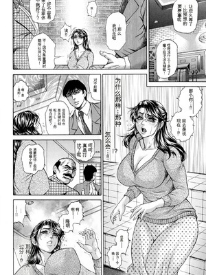 [飛野俊之] 偽典 生贄夫人第1~4章合订本[中文翻译]_544