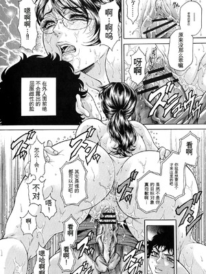 [飛野俊之] 偽典 生贄夫人第1~4章合订本[中文翻译]_552