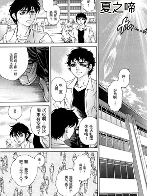 [飛野俊之] 偽典 生贄夫人第1~4章合订本[中文翻译]_563